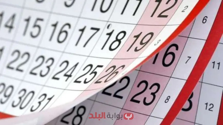كل ما تحتاج معرفته عن العطلات الرسمية في عام 2025!