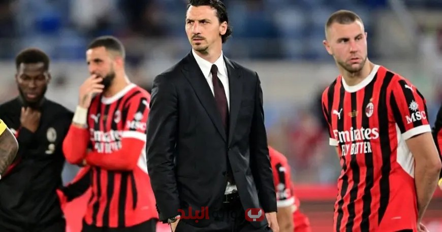 انهيار ميلان.. أصابع الاتهام تتجه نحو زلاتان إبراهيموفيتش