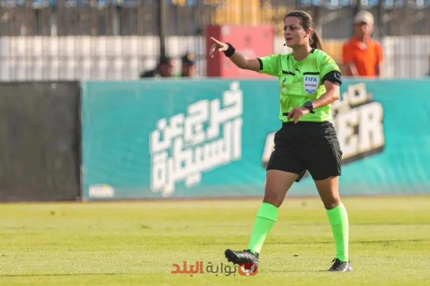 مفاجأة كبرى: حكمة مغربية تقود نهائي كأس مصر للكرة النسائية!