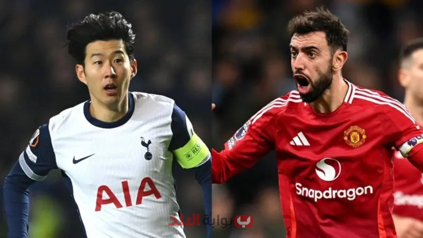 المواجهة المثيرة بين توتنهام ومانشستر يونايتد في نهائي الدوري الأوروبي: من سيتفوق؟
