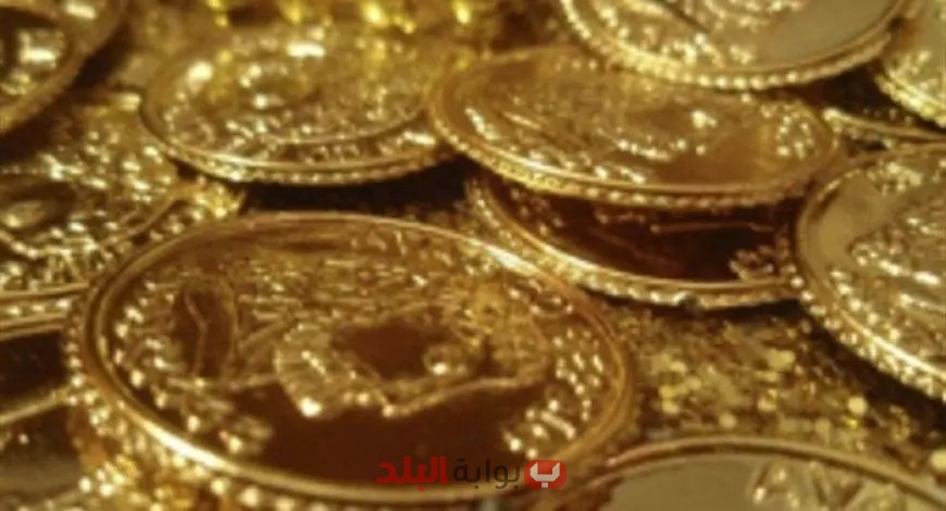 ارتفاع بقيمة 120 جنيهًا.. سعر الجنيه الذهب اليوم الأربعاء 21 مايو 2025