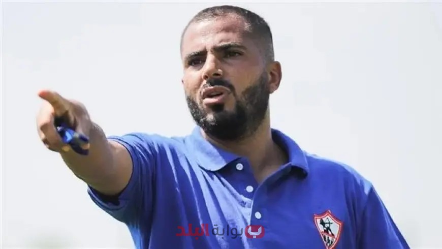 بالفيديو: صدمة في الزمالك بعد استقالة مدرب فريق السيدات!