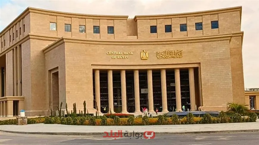 اكتشف ما سيحدث بسعر الفائدة في اجتماع البنك المركزي اليوم الخميس!