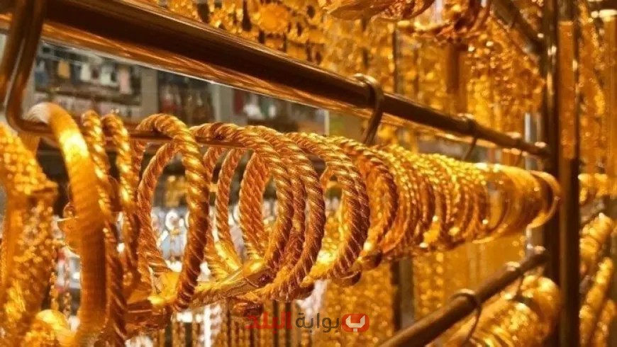 سعر الذهب في مصر بتاريخ 22-5-2025.. «الذهب الأصفر يستمر في الانخفاض»