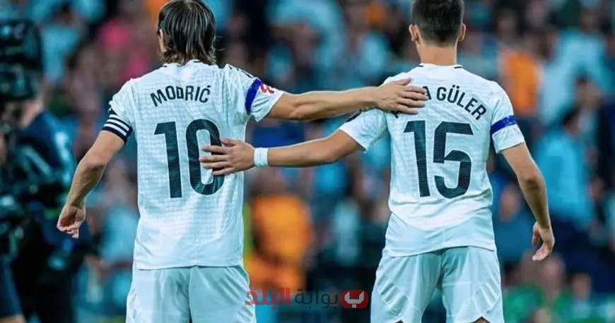 غولر هو السبب.. لماذا لم يقم ريال مدريد بتجديد عقد مودريتش؟