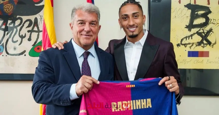 رافينيا بعد تجديد عقده: الآن أنا أب وقائد في صفوف برشلونة