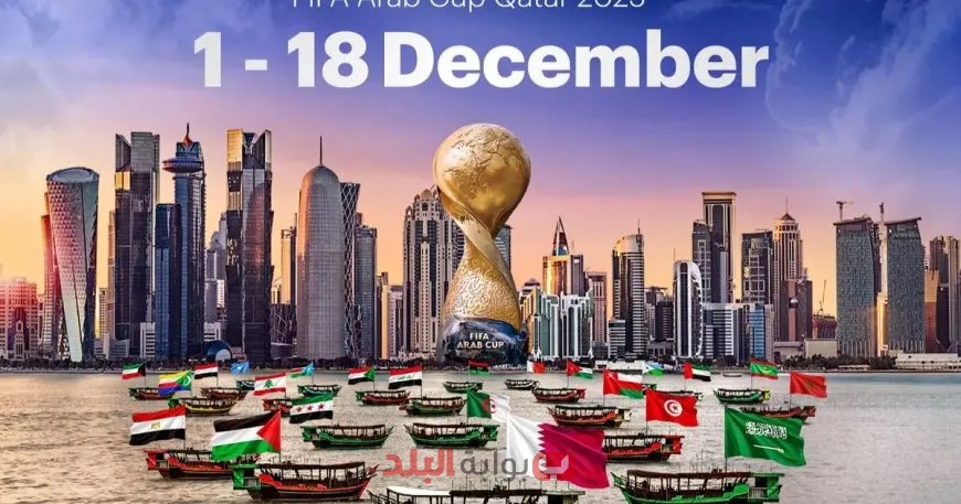 إعلان جوائز مالية غير مسبوقة لكأس العرب 2025