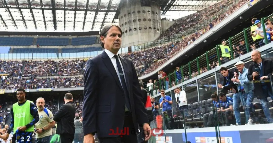 الهلال يبدي “تفاؤلاً” بشأن التعاقد مع إنزاغي بعد عرض “خرافي” لمدرب إنتر