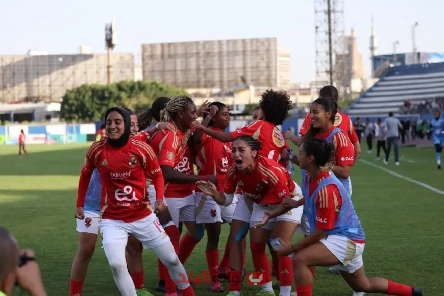 بالصور: فوز المذهل للأهلي على وادي دجلة في نهائي كأس مصر للسيدات!