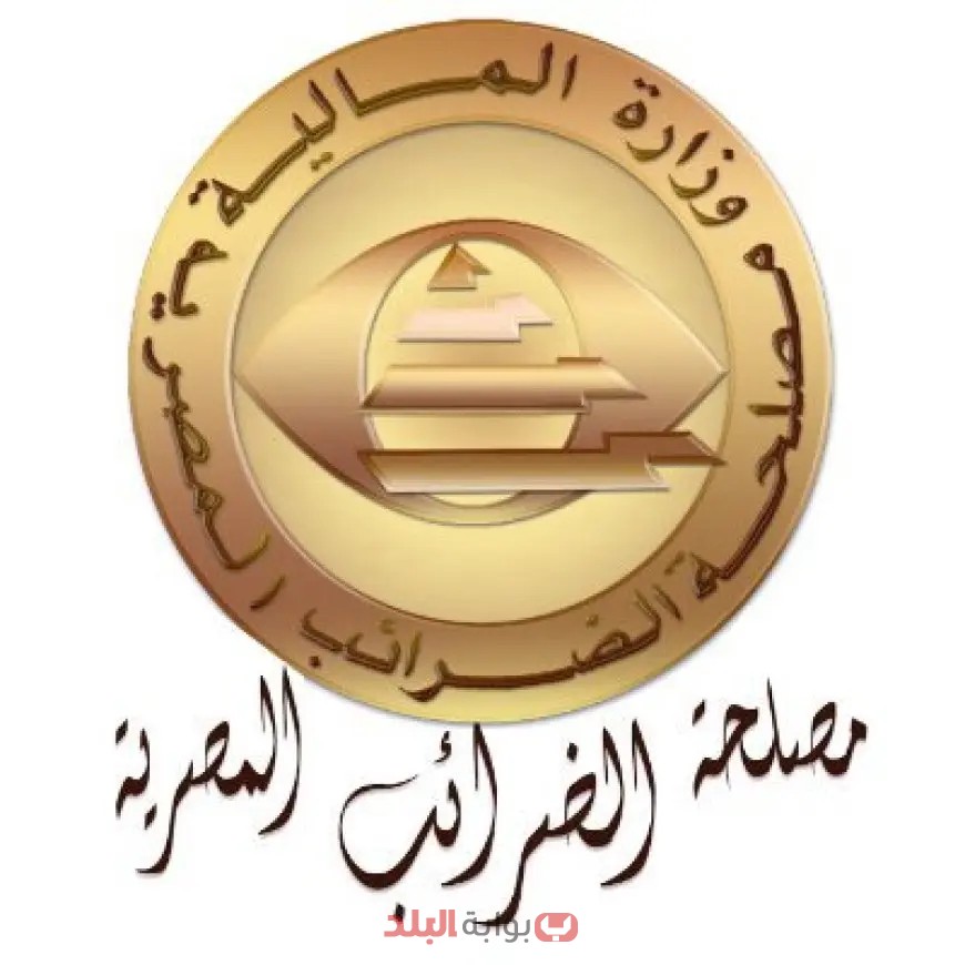 مفاجأة! تعرف على آخر تطورات مصلحة الضرائب والإعفاءات الضريبية للموظفين