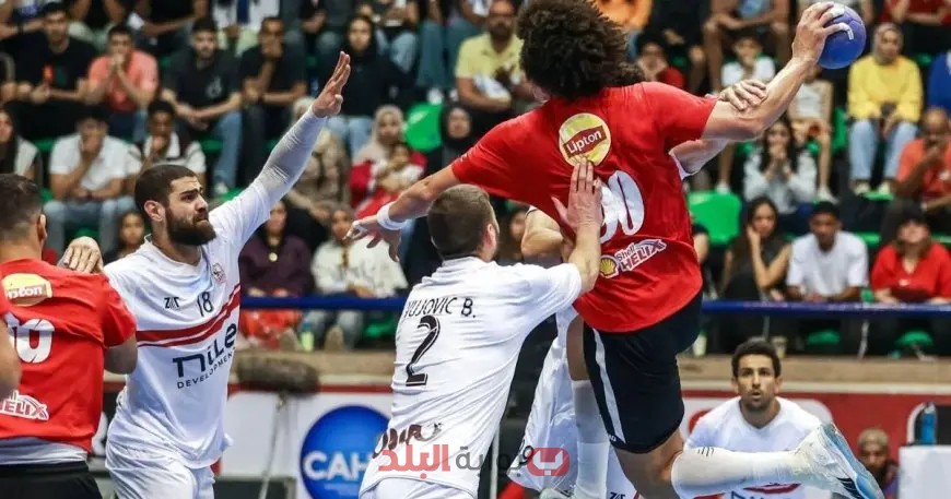 إنجاز تاريخي.. الأهلي يتفوق على الزمالك ويحقق لقباً قارياً جديداً في كرة اليد