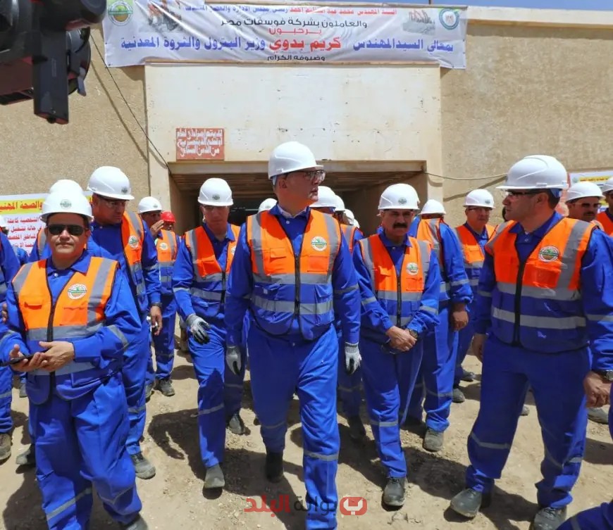 وزير البترول يزور منجم أبو طرطور ويفتتح مشروع إنتاج حامض الفوسفوريك في الوادي الجديد – صور حصرية وتفاصيل خاصة!