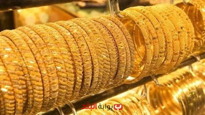 عاجل.. انخفاض سعر الذهب في منتصف تعاملات الأحد 25 مايو