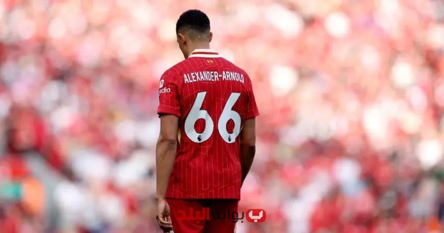 ماذا قال أرنولد لزملائه في آخر حصة تدريبية مع ليفربول؟