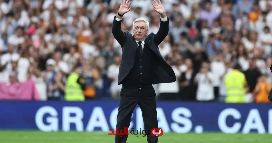 أنشيلوتي يترك مدريد ويتوجه إلى البرازيل قبيل الإعلان عن أول تشكيلة له