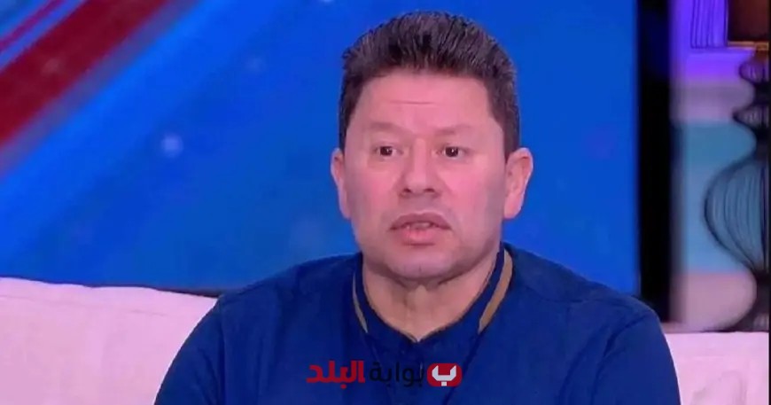 إيقاف رضا عبد العال، صاحب عبارة “مرموش فنكوش”، عن الظهور في الإعلام
