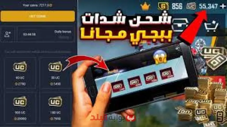 لا تفوت الفرصة! طريقة شحن شدات ببجي موبايل 2025 في ثوانٍ وبدون تعقيد
