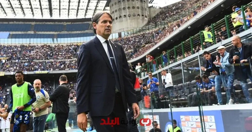 الهلال يقدم عرضاً للتعاقد مع سيموني إنزاغي ولاعب من إنتر ميلان