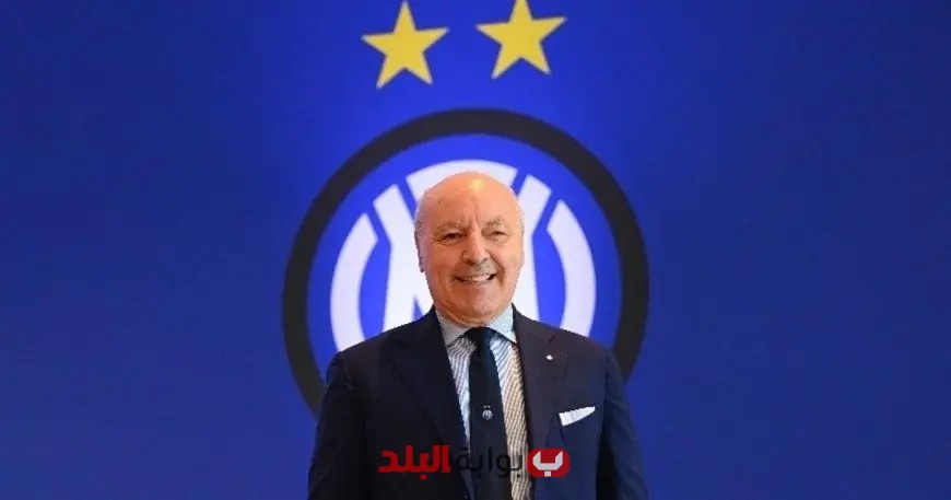 رئيس إنتر ميلان يكشف سبب هزيمة الدوري الإيطالي وينبه باريس سان جيرمان
