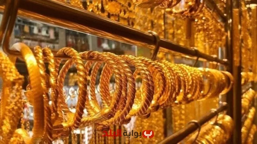 أسعار الذهب اليوم في مصر: تعرف على سعر عيار 21 ومفاجآت السوق!