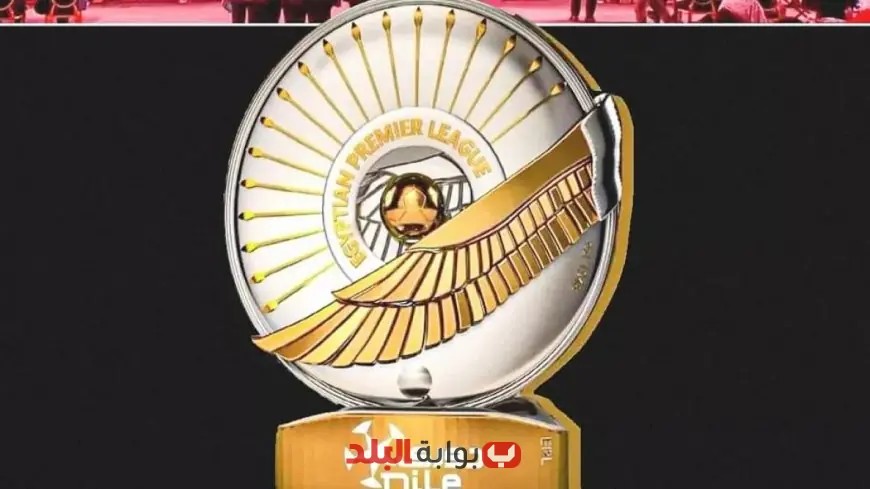 “محكمة الرياضة ترفض تعليق إعلان بطل الدوري المصري – إليك الأسباب وراء القرار!”
