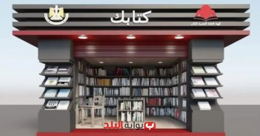 إطلاق مشروع “كتابك”: تجهيز 45 كشك كتاب جديد في قرى حياة كريمة لتعزيز الثقافة والقراءة