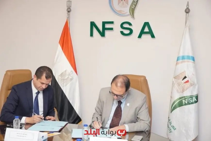 توقيع اتفاقية تعاون مثمرة بين الهيئة القومية لسلامة الغذاء وصندوق تحيا مصر لتعزيز الأمن الغذائي