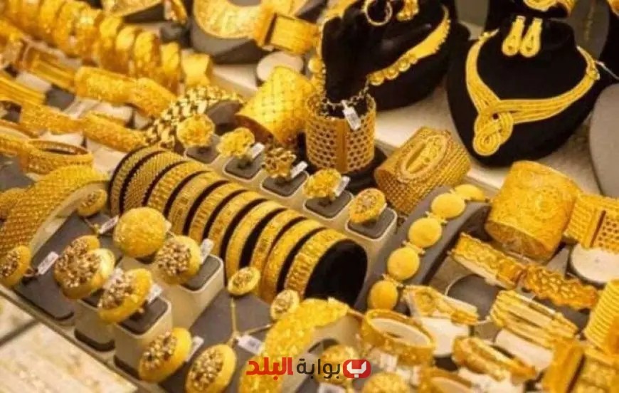 “أسعار الذهب في عمان اليوم الأربعاء 28 مايو 2025: تحديثات وتوقعات مثيرة”