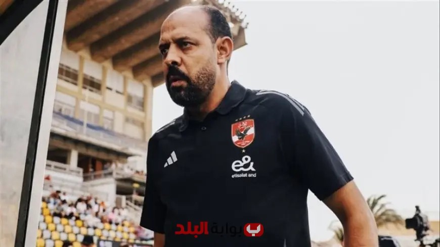 عماد النحاس: الأهلي يتخطى التحديات الصعبة ويحقق النجاح في الوفاء بالعهد