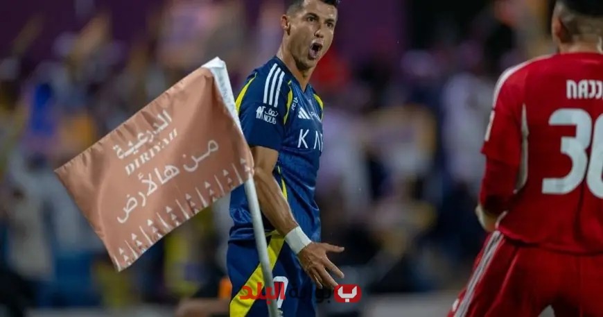 هل نشهد نهاية قصة رونالدو مع النصر اليوم؟