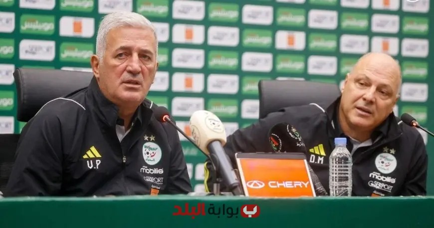 بيتكوفيتش يكشف عن تشكيلة منتخب الجزائر استعدادًا لمباراتيه الوديتين ضد رواندا والسويد
