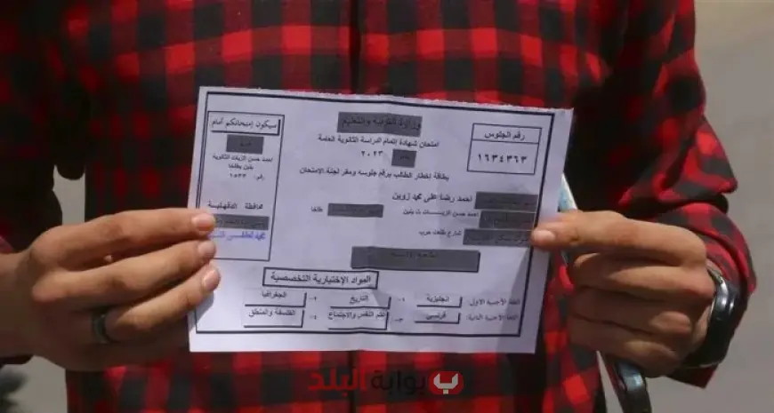ارقام جلوس الثانوية العامة 2025 خطوات الاستلام والحصول عليها الكترونيا moe-register.emis.gov.eg وفي المدارس