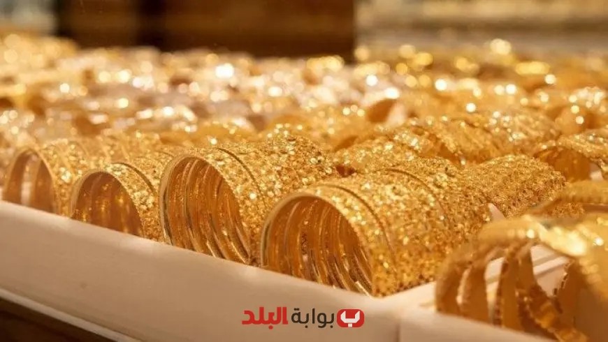 سعر الذهب اليوم الجمعة 30 مايو: تعرف على سعر جرام 21 بعد تراجعه أمس!