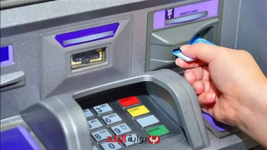 تعرف على حدود السحب من ماكينات الصراف الآلي بعد تحديد المركزي!