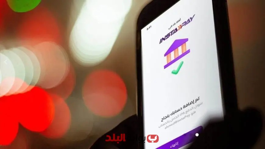 كل ما تحتاج معرفته عن «إنستا باي»: حدود السحب اليومية في 2025!