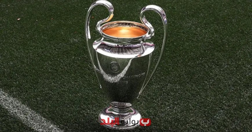 من سيفوز بنهائي دوري أبطال أوروبا؟ إنتر يطمح للقب الرابع وباريس سان جيرمان يسعى لتحقيق أول ألقابه!