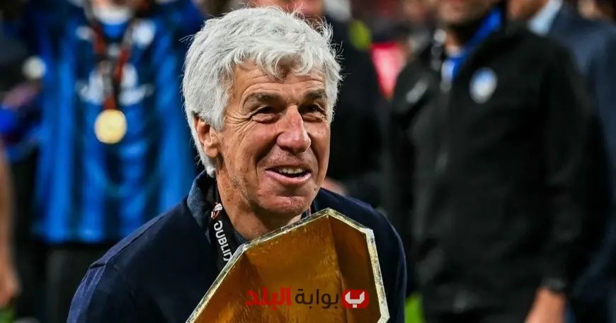 غاسبيريني يكشف: طموحاتي مع أتالانتا كانت أكبر ورحيلي ليس نهاية الرحلة!