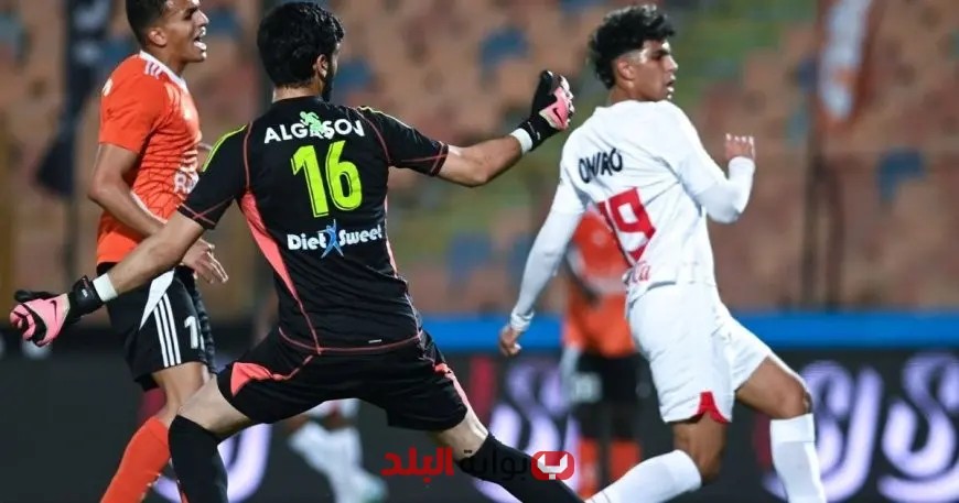 “الزمالك يحقق انتصاراً مثيراً في ختام الدوري المصري ويستعد بقوة لنهائي الكأس”