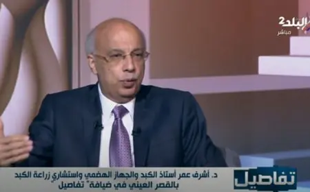 “أشرف عمر يكشف عن خطر انتقال فيروسات الكبد من عيادات الأسنان وصالونات الحلاقة”