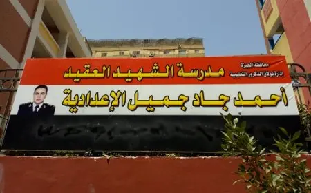 “التعليم في الجيزة تعلن قرارات حاسمة بعد شغب امتحان: الانضباط خط أحمر”