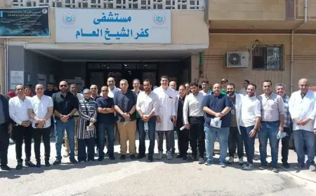 مساعد وزير الصحة يقوم بجولة تفقدية في 3 مستشفيات بمحافظة كفر الشيخ لتعزيز جودة الخدمات الصحية