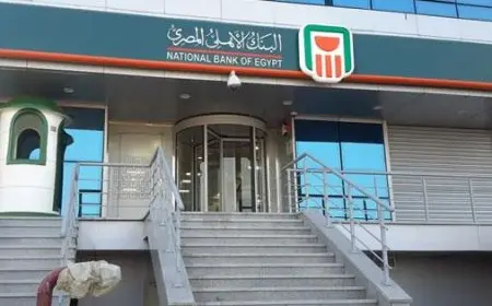 “شهادات البنك الأهلي 2025: احصل على أعلى عائد بعد التحديثات الجديدة!”