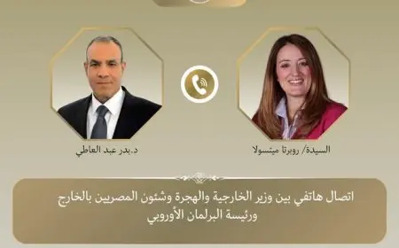 وزير الخارجية يؤكد لرئيسة البرلمان الأوروبي: استئناف المفاوضات هو الحل الوحيد للأزمة النووية الإيرانية