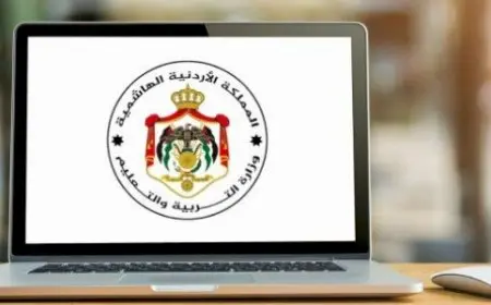 التربية والتعليم الأردنية تطلق رابط منصة Open EMIS Core 2025 للاستعلام عن نتائج الطلاب في جميع المراحل الدراسية!