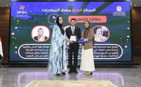 “وزير الرياضة يحتفي بالفائزين بمسابقة بداية حلم 2025 برعاية قرينة رئيس الجمهورية”