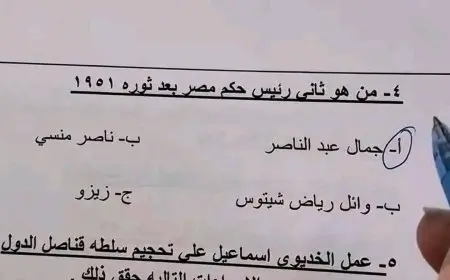 “هل تسربت أسئلة امتحان التاريخ للثانوية العامة؟ التعليم تكشف أحدث التفاصيل عن ظهور زيزو وناصر منسي!”