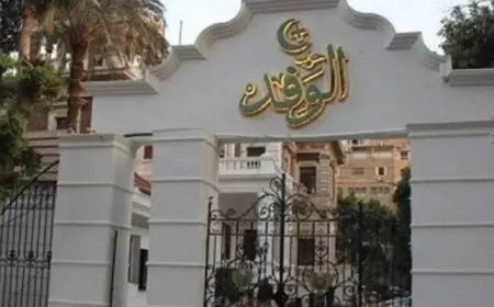 “استهداف الإخوان لحزب الوفد: تفاصيل مثيرة عن أنشطة التجسس”