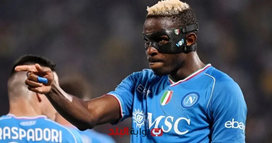 الهلال يتصدر الأحداث: يوفنتوس يتراجع عن صفقة أوسيمين!