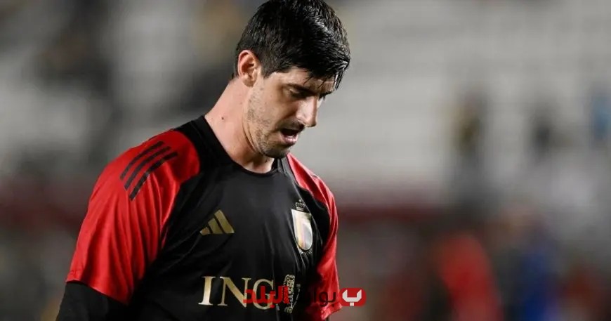 منتخب بلجيكا يستبعد كورتوا من التشكيلة بعد مشاورات مع الجهاز الطبي لريال مدريد