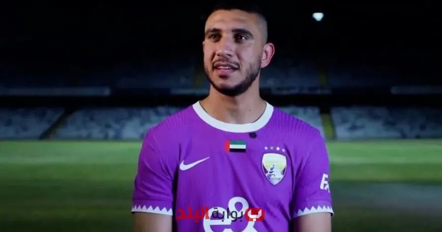 العين الإماراتي يُعلن توقيع رامي ربيعة: اللاعب يكشف أسباب انضمامه للفريق